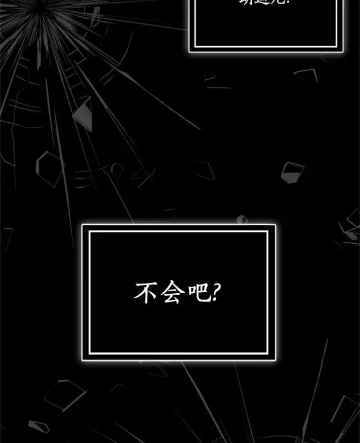 漫画《辞掉了我的坏婆婆，所有人都为我着迷》74.幕后黑手第75张图