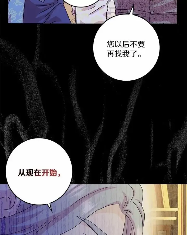 漫画《辞掉了我的坏婆婆，所有人都为我着迷》75.被算计第100张图