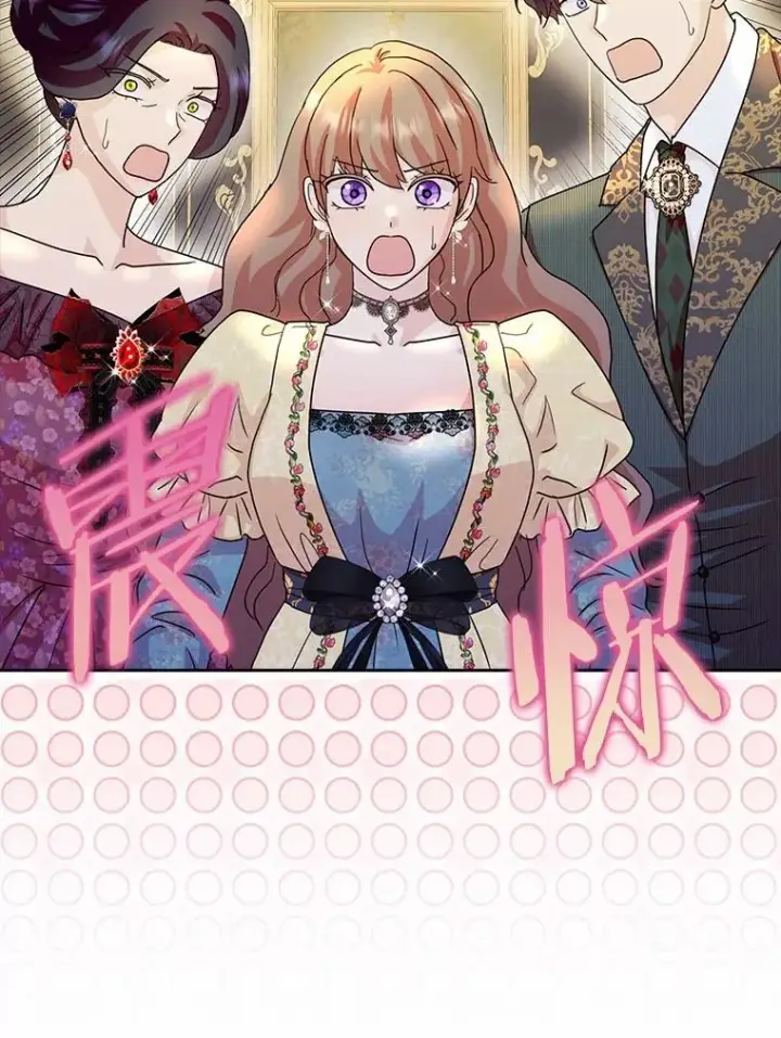 漫画《辞掉了我的坏婆婆，所有人都为我着迷》75.被算计第128张图