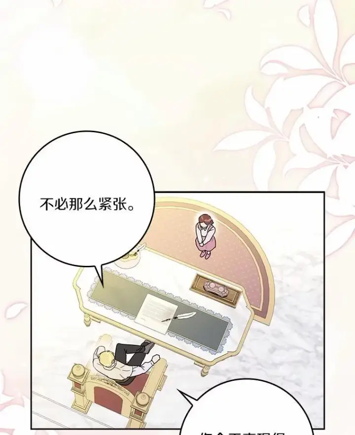 漫画《辞掉了我的坏婆婆，所有人都为我着迷》75.被算计第36张图