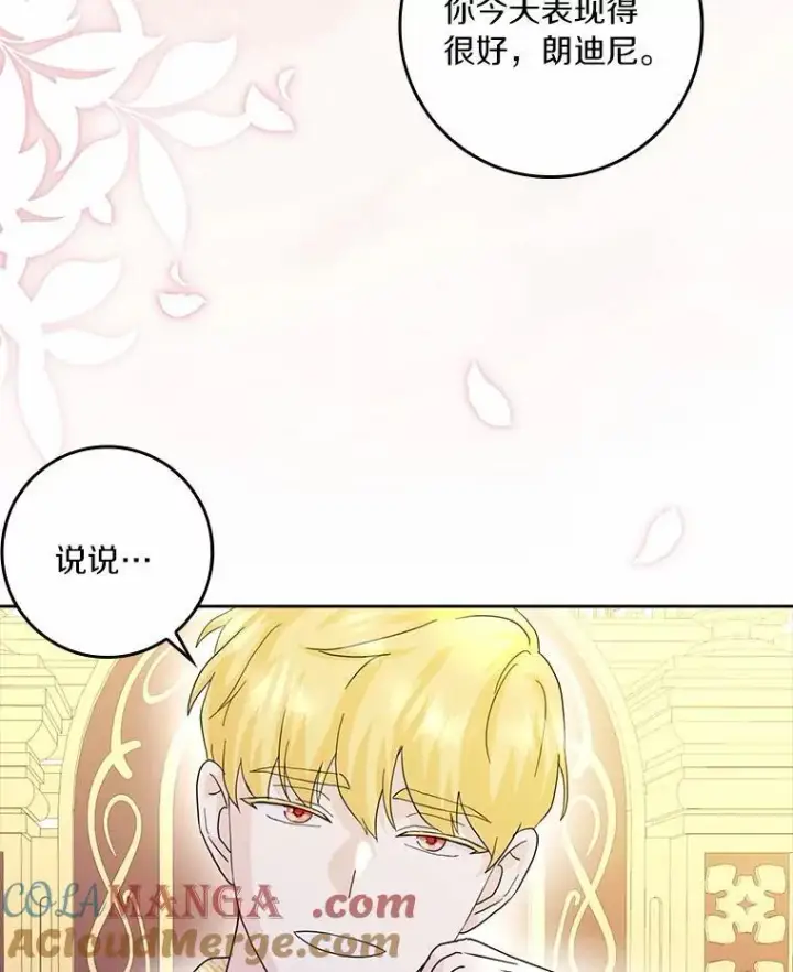 漫画《辞掉了我的坏婆婆，所有人都为我着迷》75.被算计第37张图