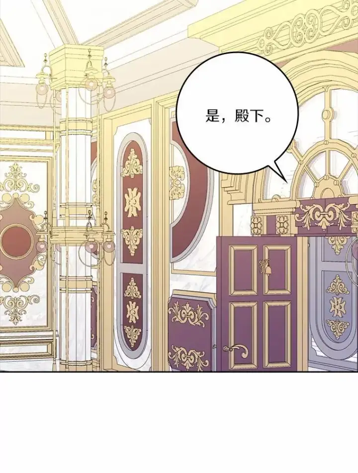 漫画《辞掉了我的坏婆婆，所有人都为我着迷》75.被算计第59张图