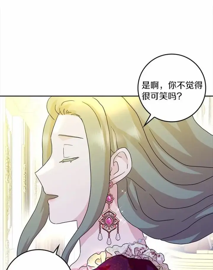 漫画《辞掉了我的坏婆婆，所有人都为我着迷》75.被算计第6张图