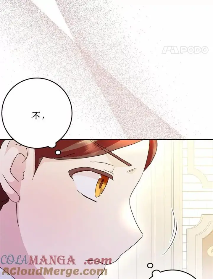 漫画《辞掉了我的坏婆婆，所有人都为我着迷》75.被算计第65张图