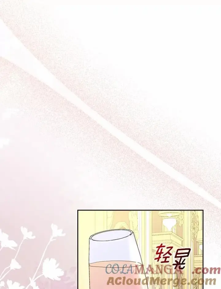 漫画《辞掉了我的坏婆婆，所有人都为我着迷》75.被算计第69张图