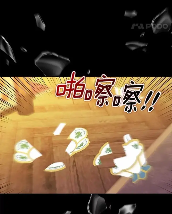 漫画《辞掉了我的坏婆婆，所有人都为我着迷》75.被算计第75张图