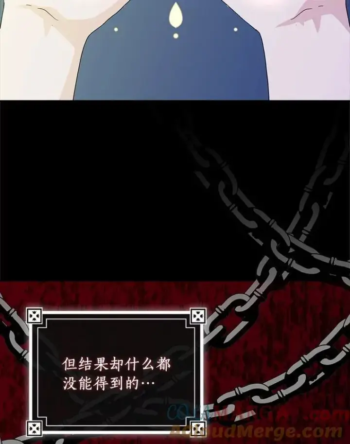 漫画《辞掉了我的坏婆婆，所有人都为我着迷》75.被算计第9张图