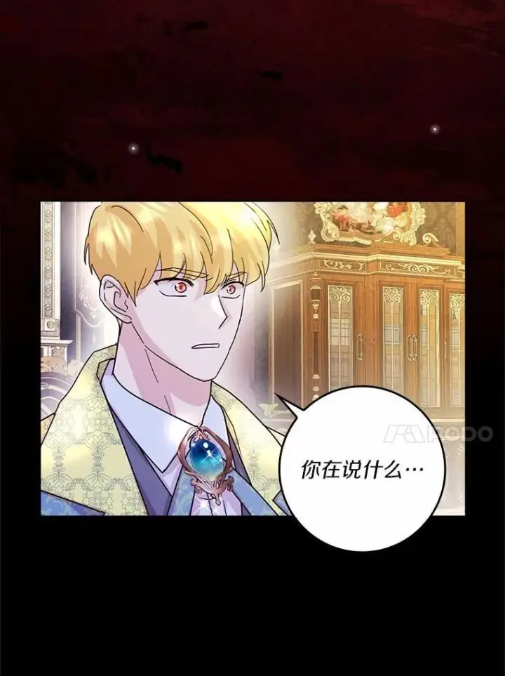漫画《辞掉了我的坏婆婆，所有人都为我着迷》75.被算计第91张图