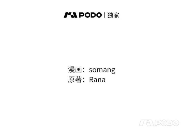 漫画《辞掉了我的坏婆婆，所有人都为我着迷》77.找二皇子帮忙第11张图