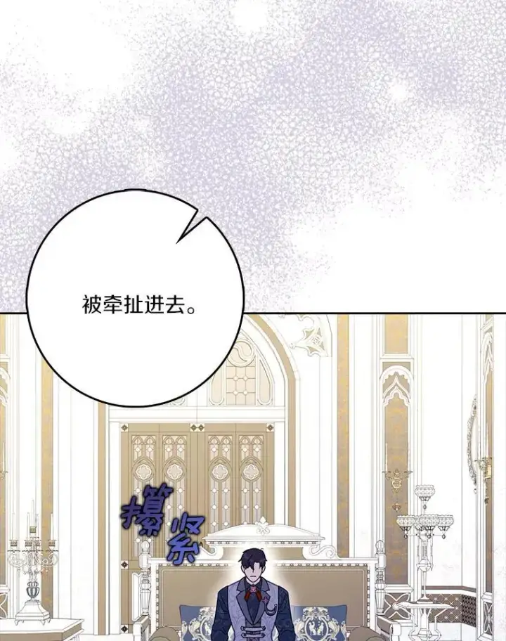 漫画《辞掉了我的坏婆婆，所有人都为我着迷》77.找二皇子帮忙第112张图