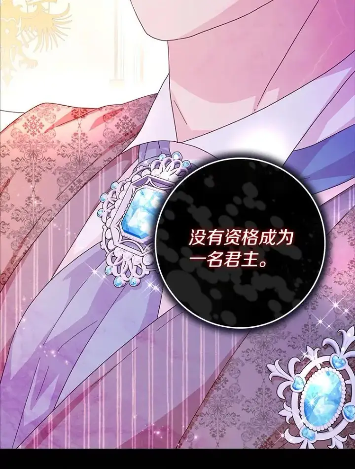 漫画《辞掉了我的坏婆婆，所有人都为我着迷》77.找二皇子帮忙第16张图