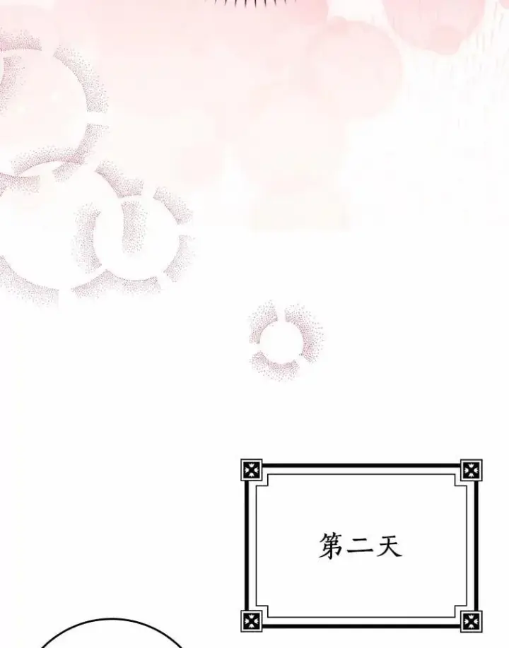 漫画《辞掉了我的坏婆婆，所有人都为我着迷》77.找二皇子帮忙第26张图