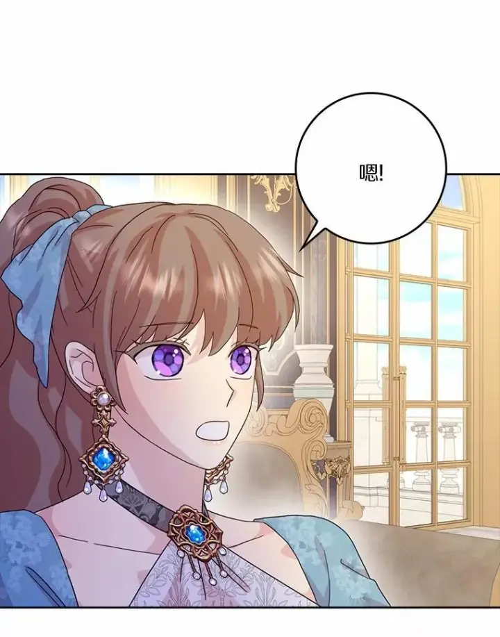 漫画《辞掉了我的坏婆婆，所有人都为我着迷》77.找二皇子帮忙第28张图