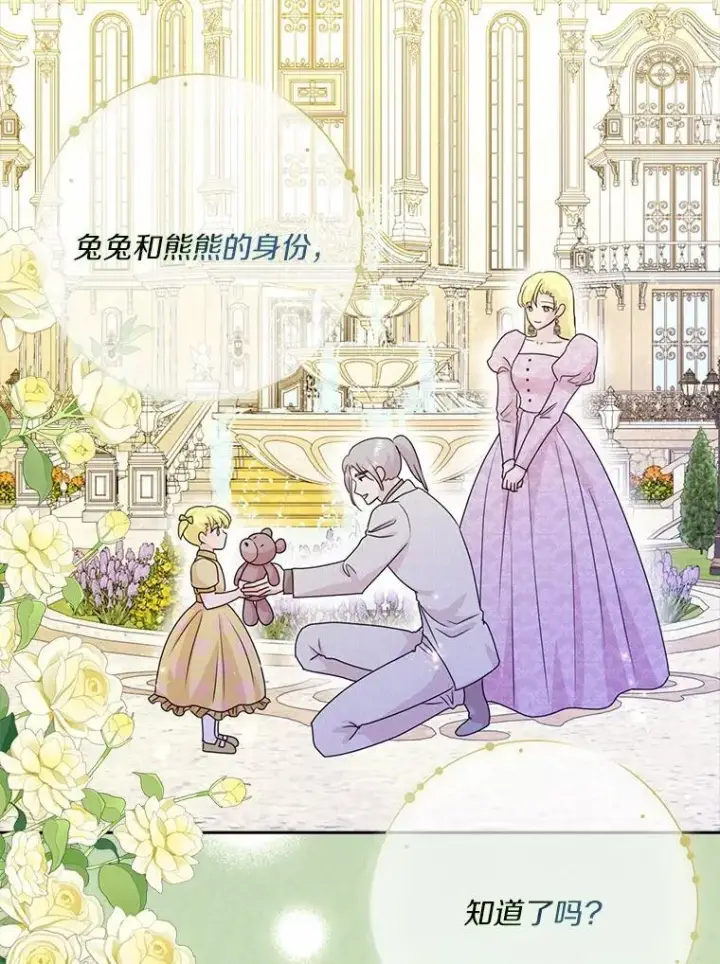 漫画《辞掉了我的坏婆婆，所有人都为我着迷》77.找二皇子帮忙第3张图