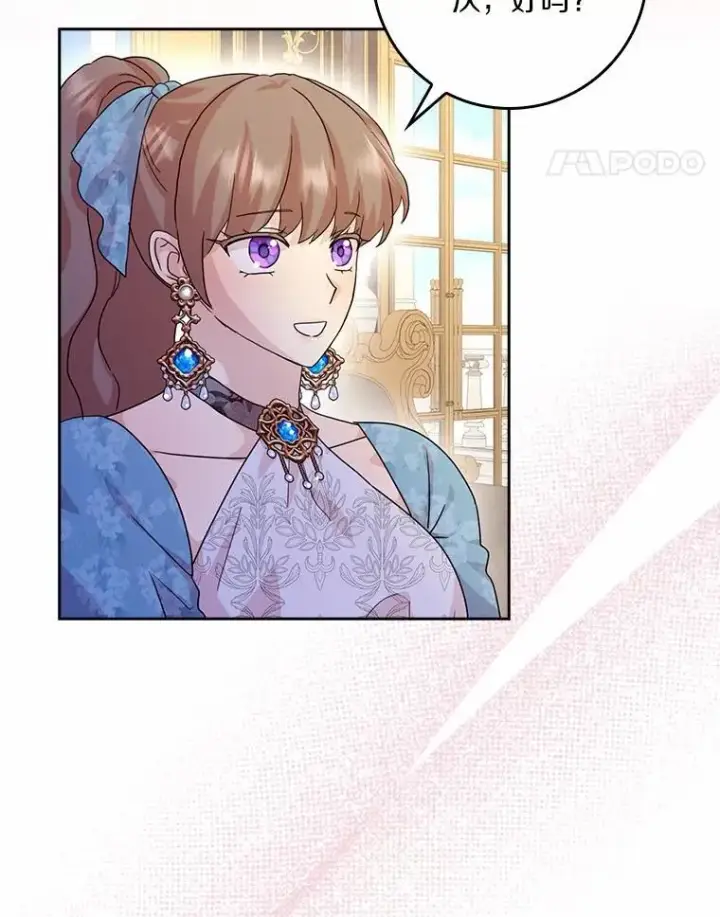 漫画《辞掉了我的坏婆婆，所有人都为我着迷》77.找二皇子帮忙第31张图