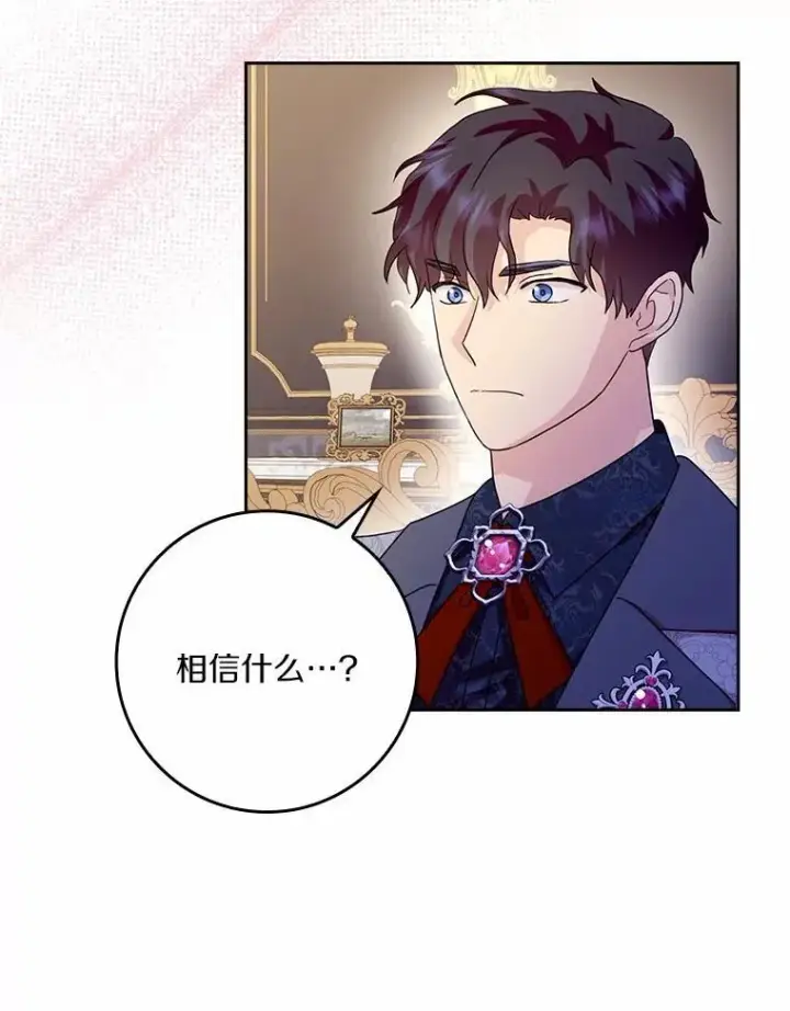 漫画《辞掉了我的坏婆婆，所有人都为我着迷》77.找二皇子帮忙第32张图