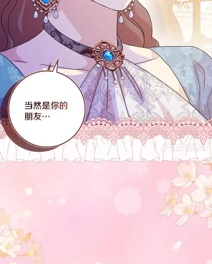 漫画《辞掉了我的坏婆婆，所有人都为我着迷》77.找二皇子帮忙第34张图