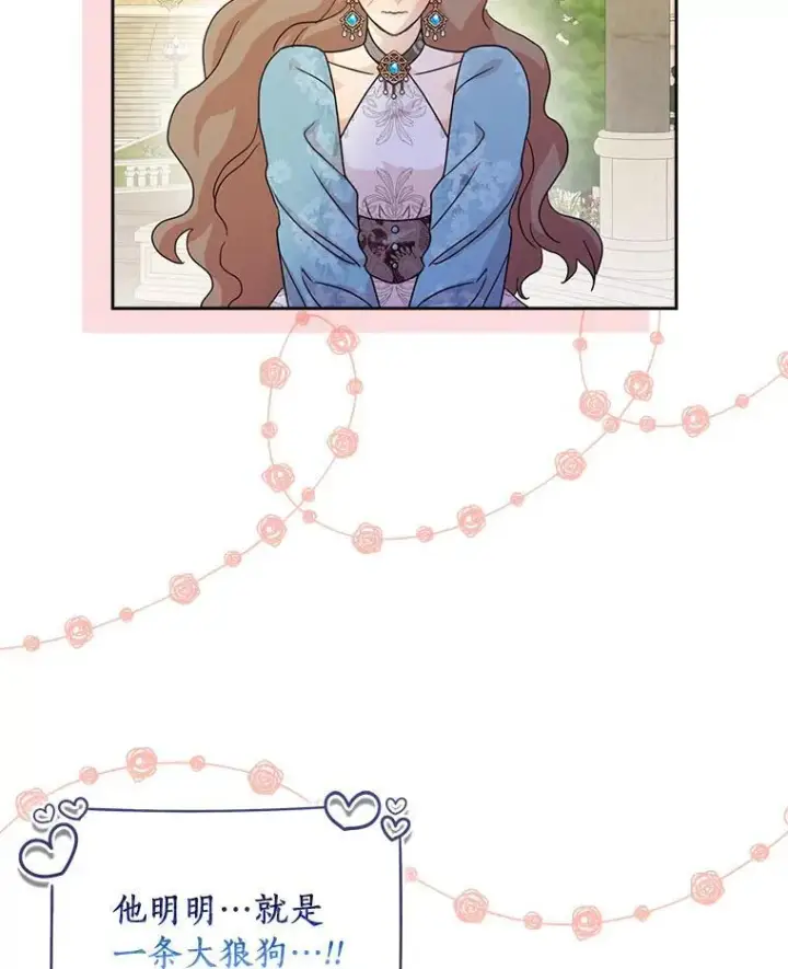 漫画《辞掉了我的坏婆婆，所有人都为我着迷》77.找二皇子帮忙第52张图