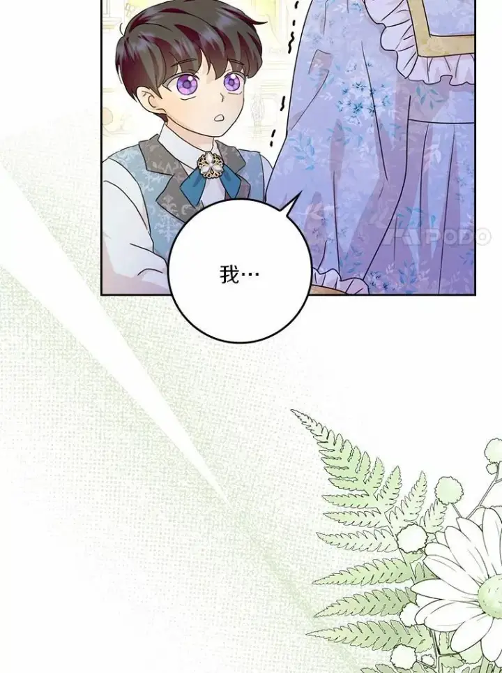 漫画《辞掉了我的坏婆婆，所有人都为我着迷》77.找二皇子帮忙第7张图