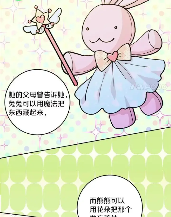 漫画《辞掉了我的坏婆婆，所有人都为我着迷》77.找二皇子帮忙第72张图