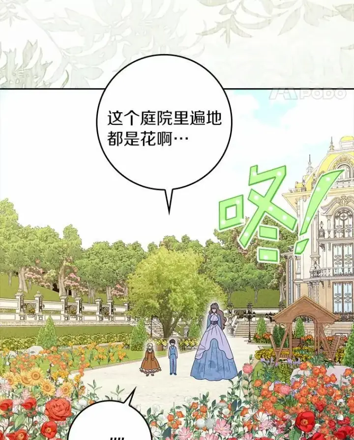 漫画《辞掉了我的坏婆婆，所有人都为我着迷》77.找二皇子帮忙第79张图