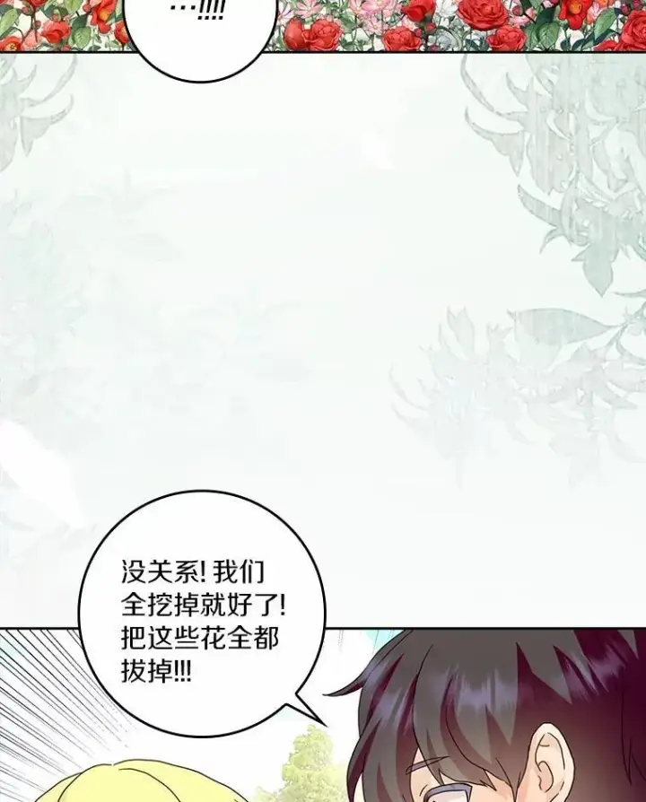漫画《辞掉了我的坏婆婆，所有人都为我着迷》77.找二皇子帮忙第80张图