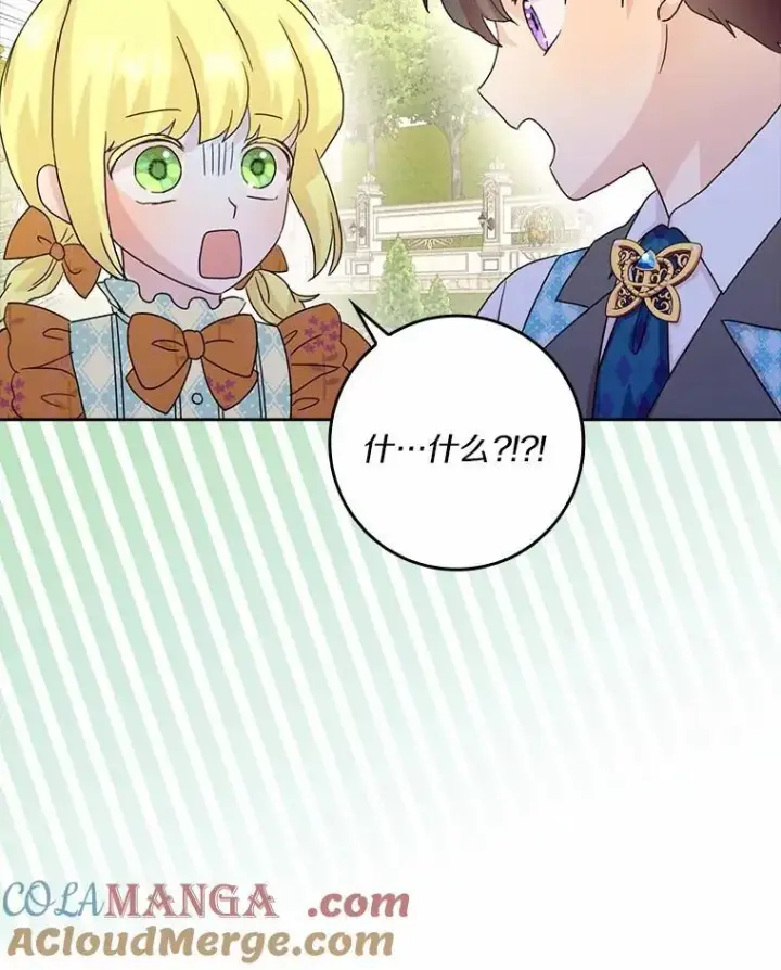 漫画《辞掉了我的坏婆婆，所有人都为我着迷》77.找二皇子帮忙第81张图