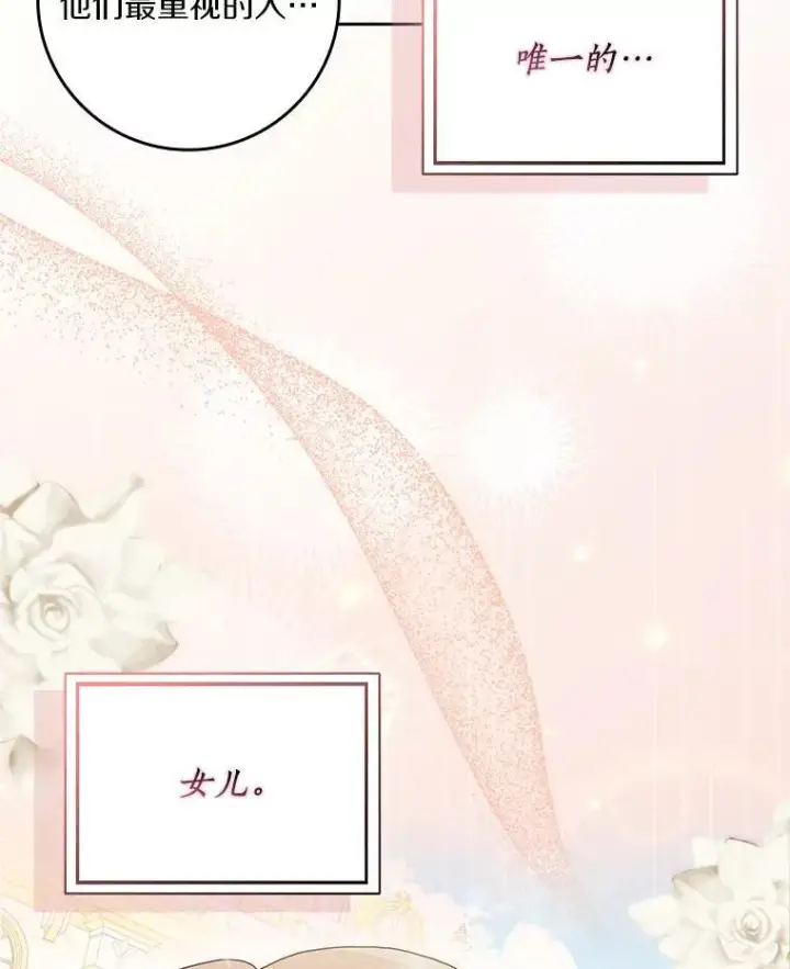漫画《辞掉了我的坏婆婆，所有人都为我着迷》77.找二皇子帮忙第92张图