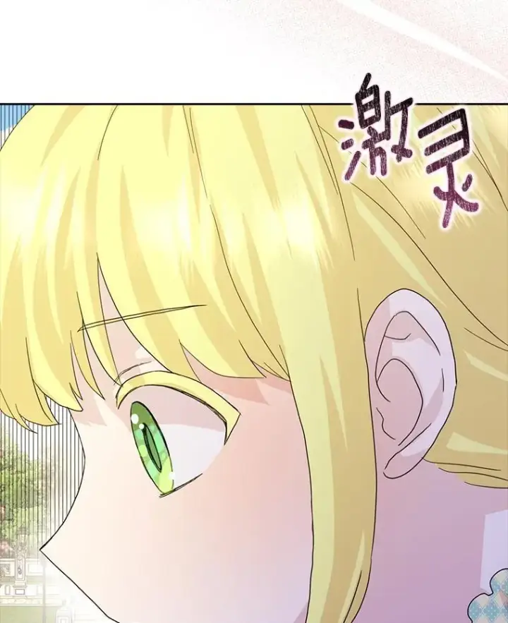 漫画《辞掉了我的坏婆婆，所有人都为我着迷》77.找二皇子帮忙第95张图