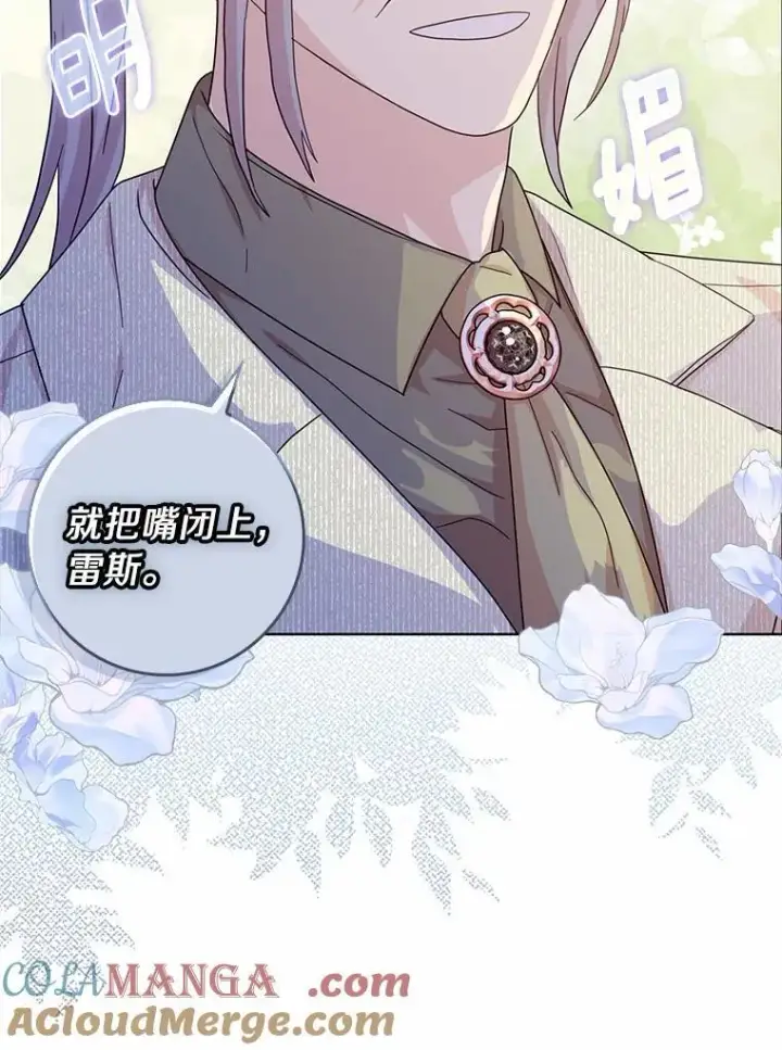 漫画《辞掉了我的坏婆婆，所有人都为我着迷》78.正确的路（本季完）第97张图