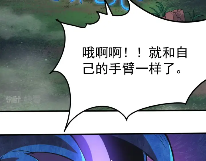 漫画《从大树开始的进化》第1话 重生成树！第100张图