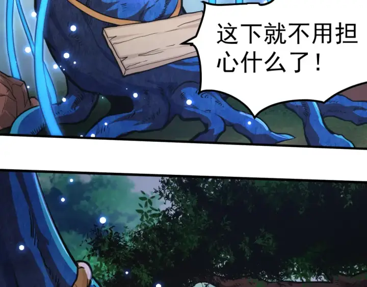 漫画《从大树开始的进化》第1话 重生成树！第103张图