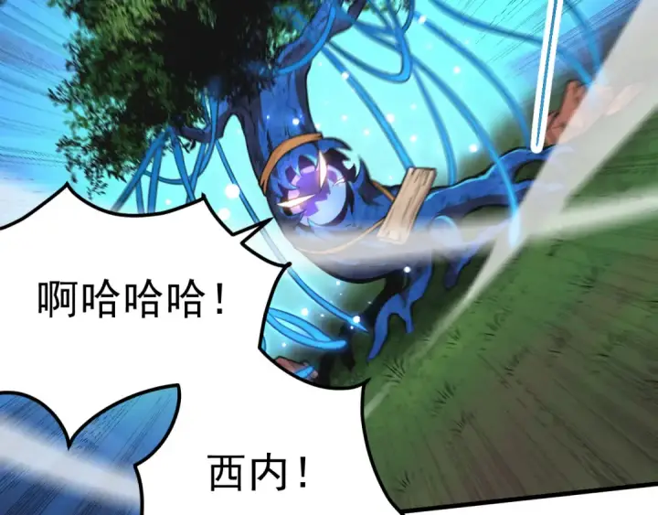 漫画《从大树开始的进化》第1话 重生成树！第108张图