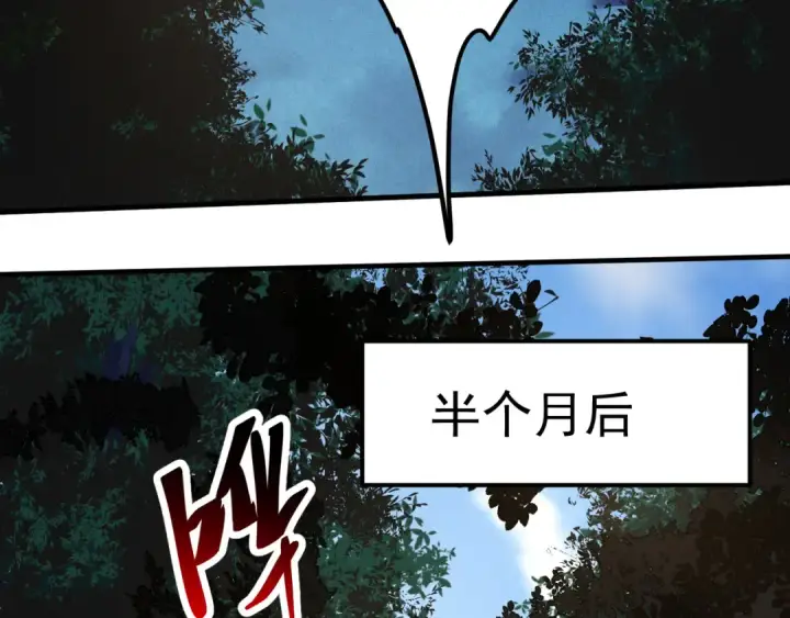 漫画《从大树开始的进化》第1话 重生成树！第110张图