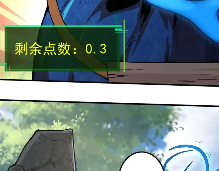 漫画《从大树开始的进化》第1话 重生成树！第116张图
