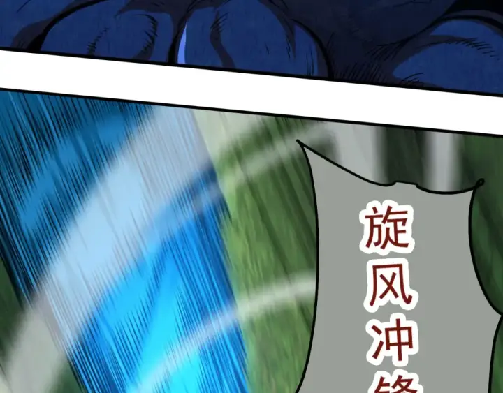 漫画《从大树开始的进化》第1话 重生成树！第121张图