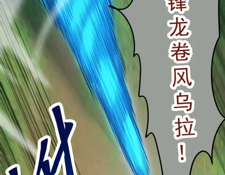 漫画《从大树开始的进化》第1话 重生成树！第122张图