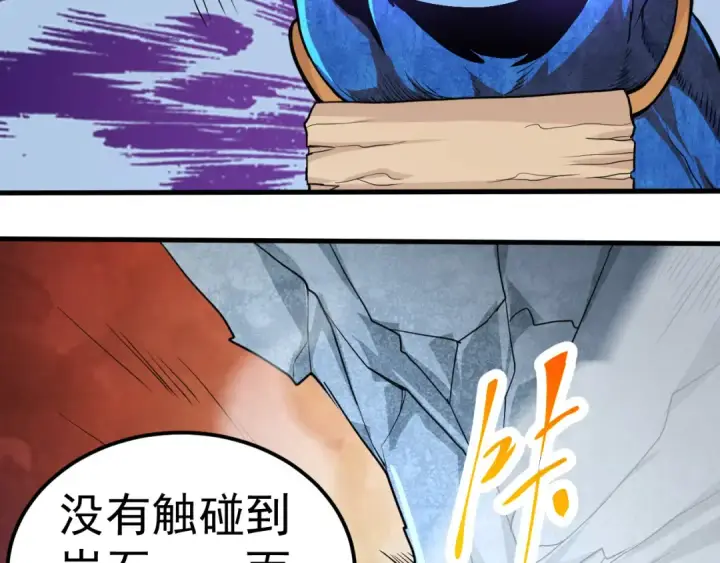 漫画《从大树开始的进化》第1话 重生成树！第132张图