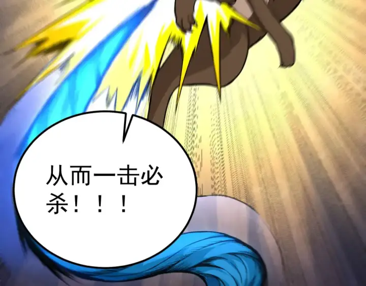 漫画《从大树开始的进化》第1话 重生成树！第138张图