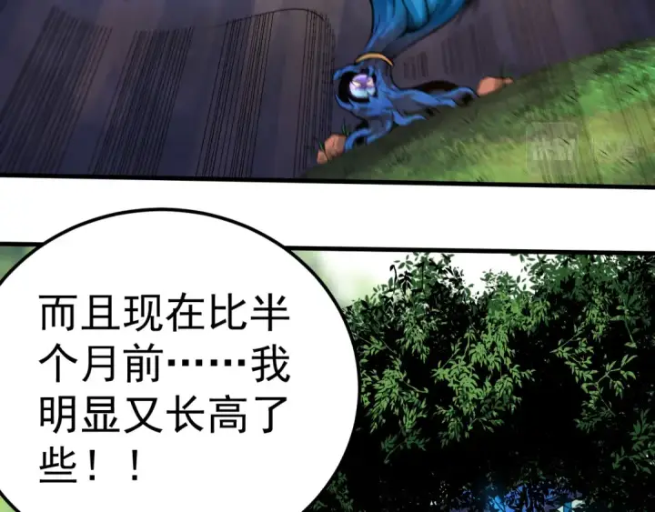 漫画《从大树开始的进化》第1话 重生成树！第139张图