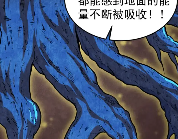 漫画《从大树开始的进化》第1话 重生成树！第142张图