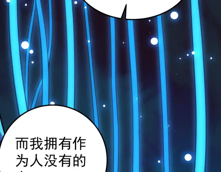 漫画《从大树开始的进化》第1话 重生成树！第145张图