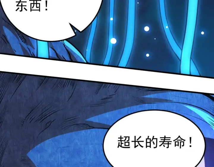 漫画《从大树开始的进化》第1话 重生成树！第146张图