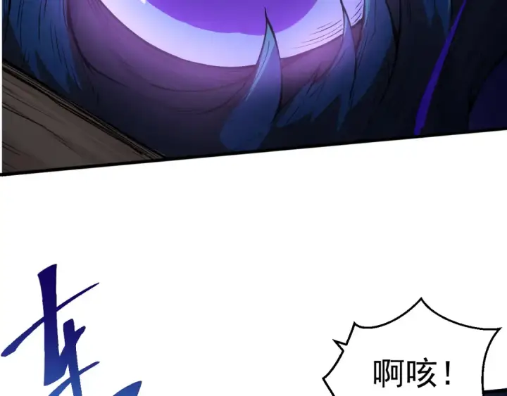 漫画《从大树开始的进化》第1话 重生成树！第21张图