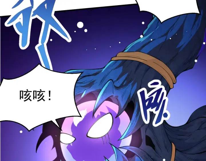 漫画《从大树开始的进化》第1话 重生成树！第22张图
