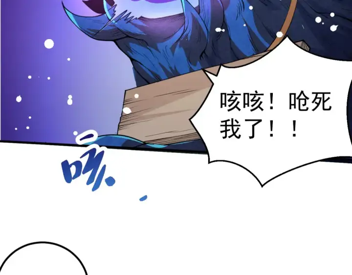 漫画《从大树开始的进化》第1话 重生成树！第23张图