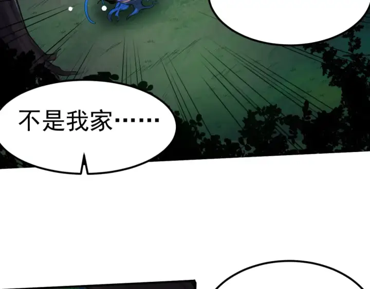 漫画《从大树开始的进化》第1话 重生成树！第25张图