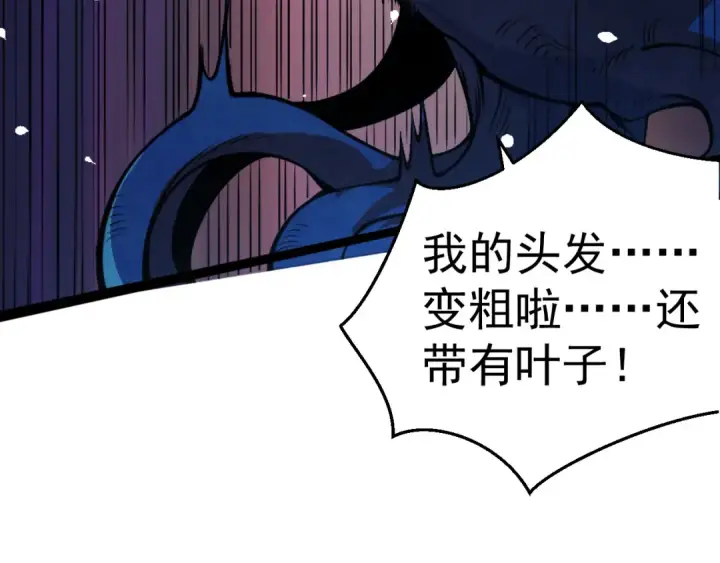 漫画《从大树开始的进化》第1话 重生成树！第31张图
