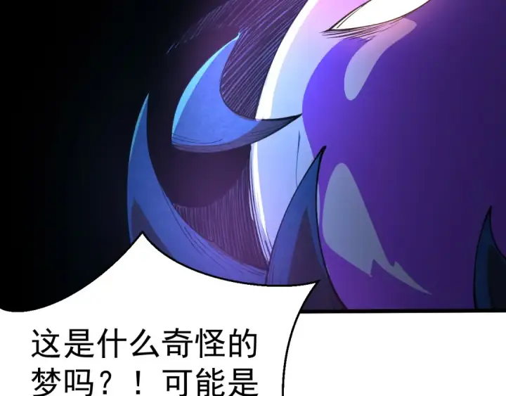 漫画《从大树开始的进化》第1话 重生成树！第33张图