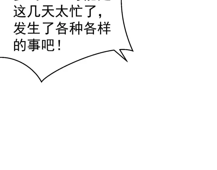 漫画《从大树开始的进化》第1话 重生成树！第34张图